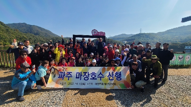 제 4기 산악회 10월 등산모임(파주 마장호수) 대표 이미지
