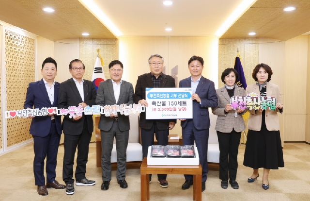 2025년 부천시 취약계층 아동 및 저소득가구 기부물품 전달식 (2025.10.28) 대표 이미지