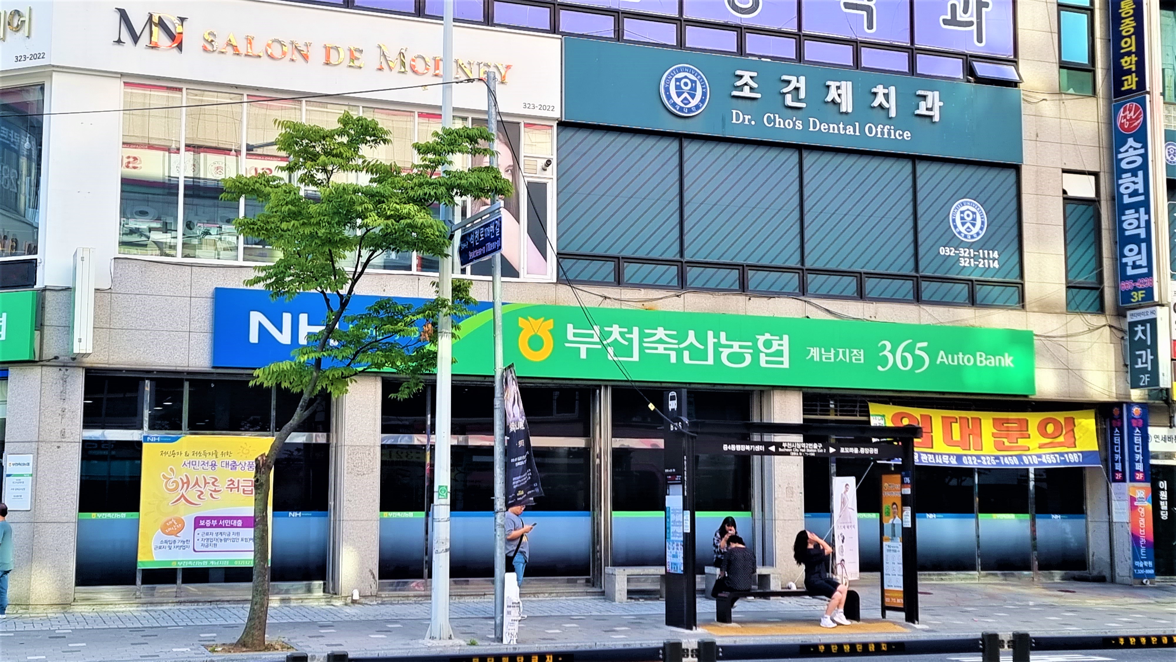 계남지점