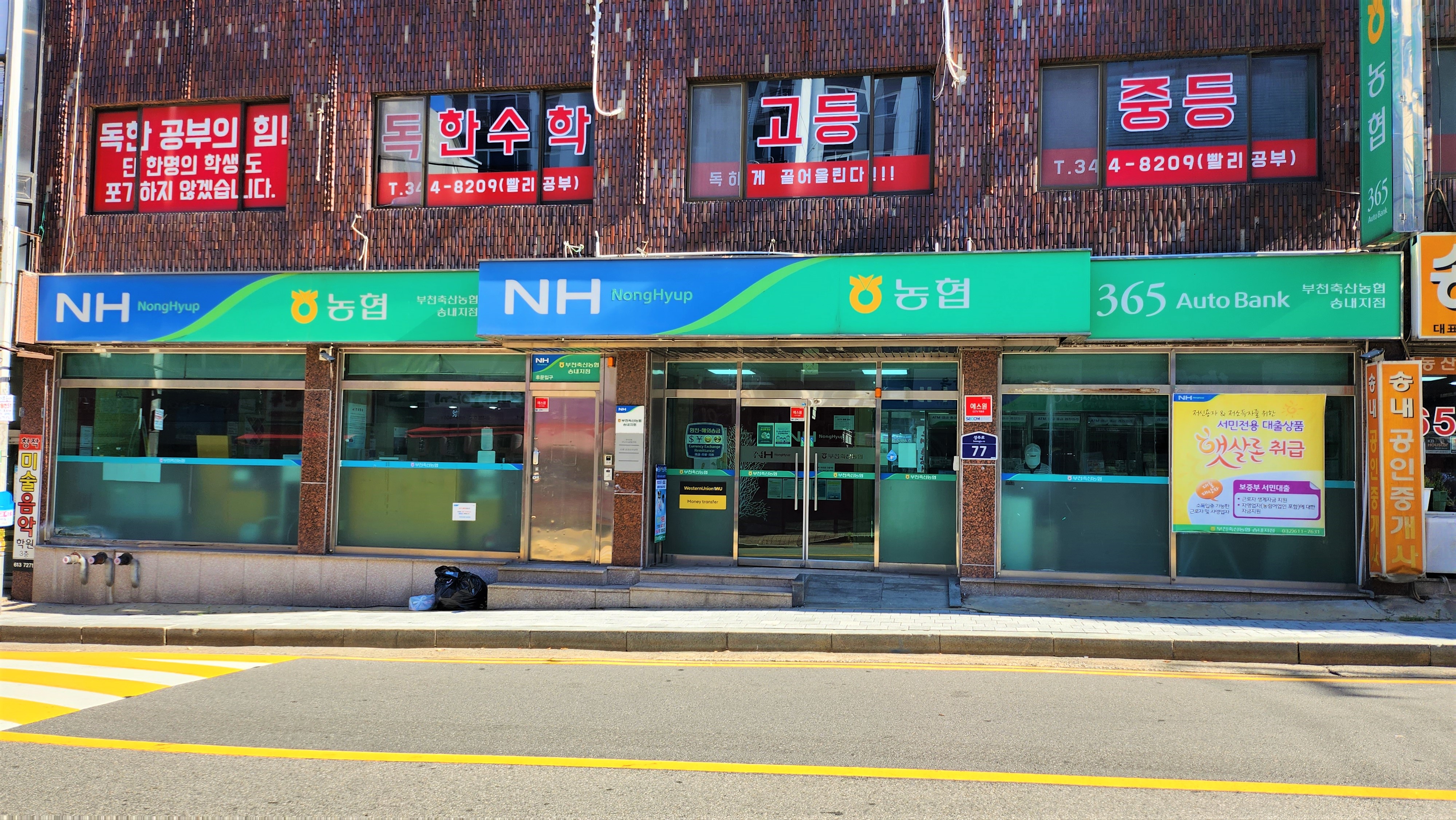 송내지점