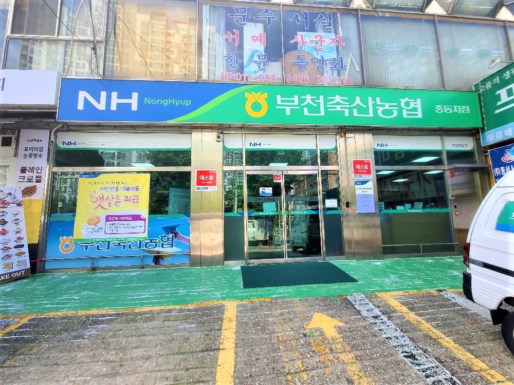 중동지점