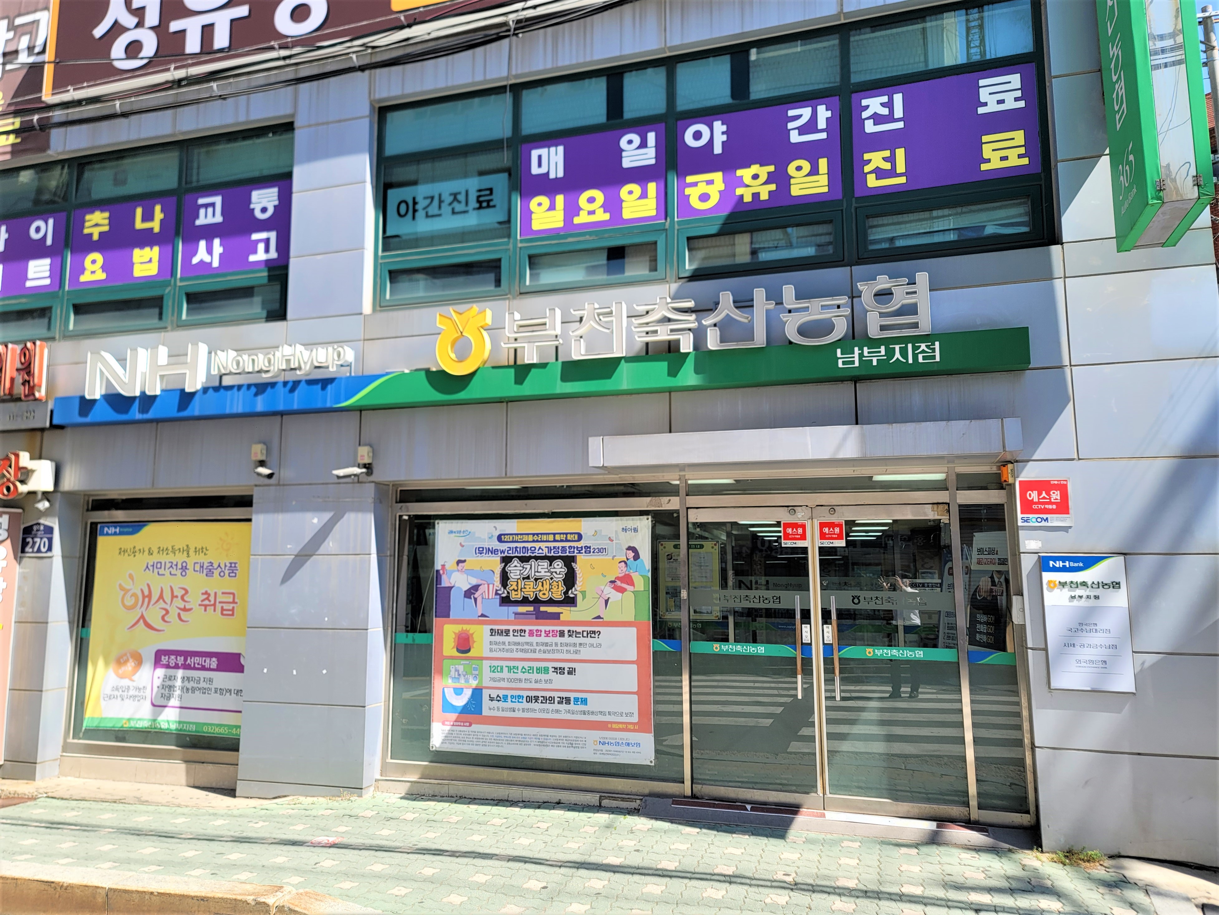 남부지점