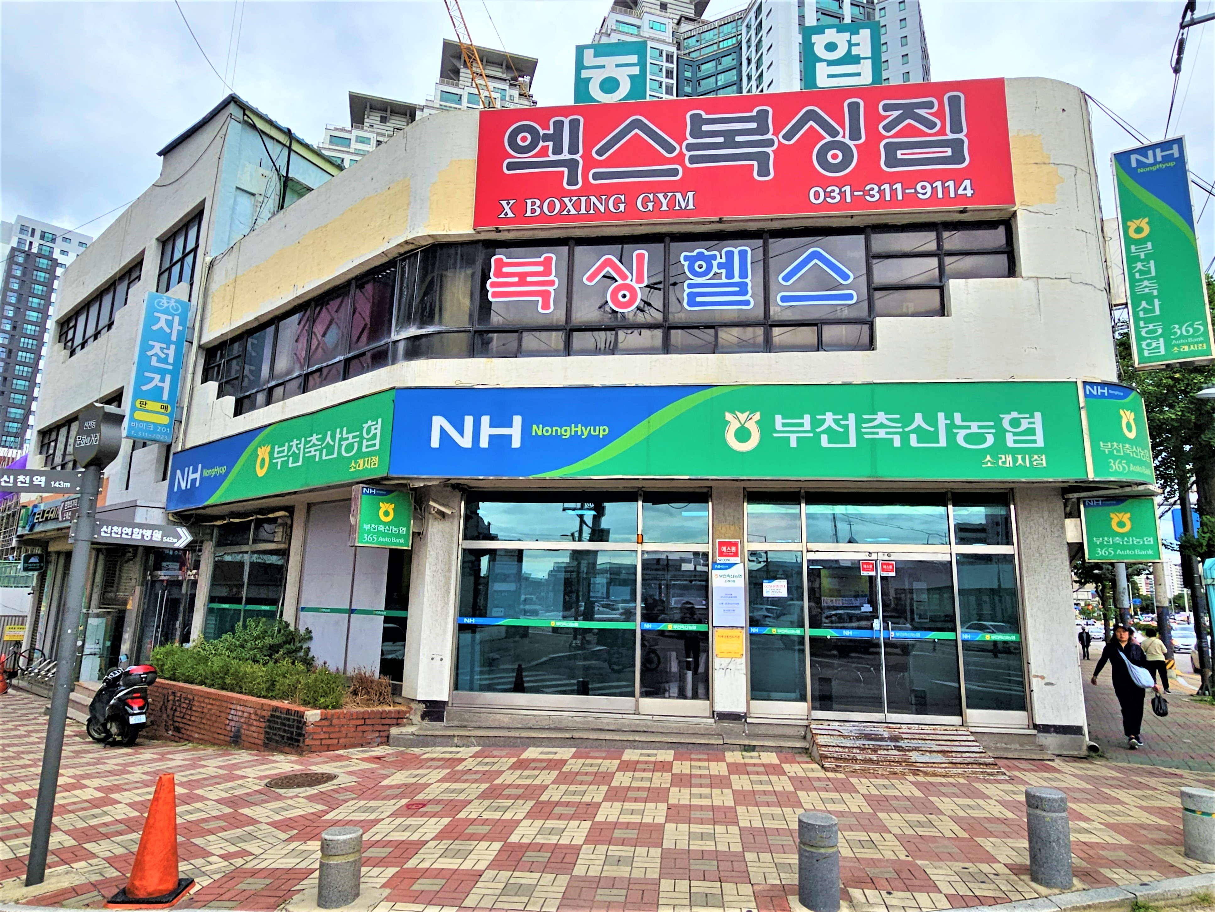 소래지점