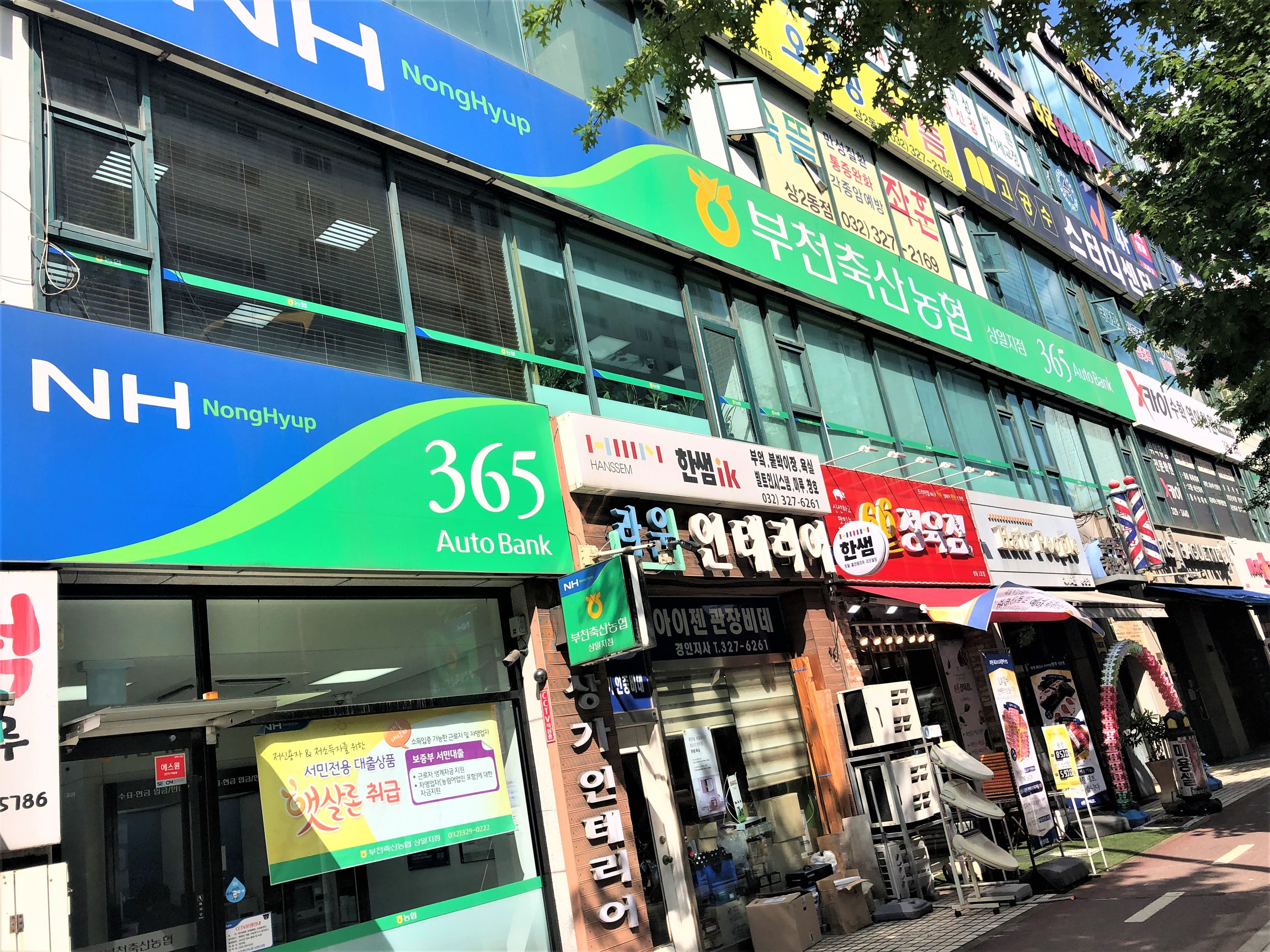 상일지점